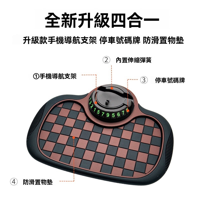 【全新升級四合一】多功能帶號碼牌防塵墊手機支架 【全新升級四合一】多功能帶號碼牌防塵墊手機支架