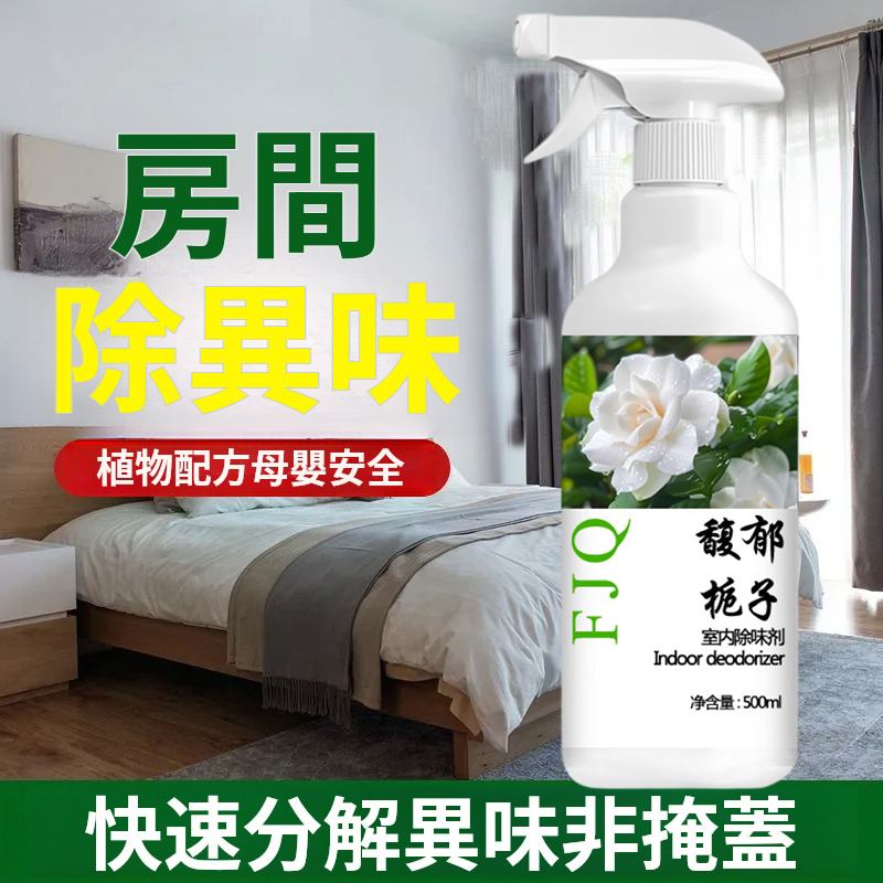 ⚠還在为老人味尴尬、祛味产品刺激烦恼? 👉試試養老院都在囤的 #梔子花空氣清新劑 少了传统产品的顾虑,多了藏在细节里的温暖 ⚠還在为老人味尴尬、祛味产品刺激烦恼? 👉試試養老院都在囤的 #梔子花空氣清新劑 少了传统产品的顾虑,多了藏在细节里的温暖