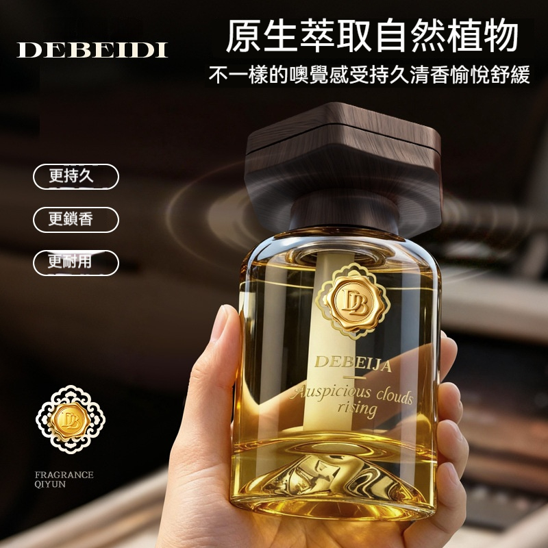 陳小春推薦【新科凈威 觀山香薰】輕奢質感車載香薰清香除味擺件持久高級香水國際香氛巨匠定製專破車內異味,雅致輕奢車載香薰「不僅祛味更除醛 陳小春推薦【新科凈威 觀山香薰】輕奢質感車載香薰清香除味擺件持久高級香水國際香氛巨匠定製專破車內異味,雅致輕奢車載香薰「不僅祛味更除醛